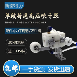 单段高压普通型吹水器押出机吹干器吹气嘴吹风嘴鼻梁条线缆挤出机