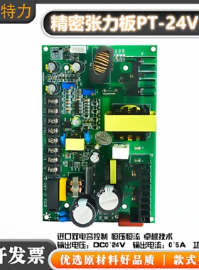 精密型张力板pt24v-3磁粉离合器