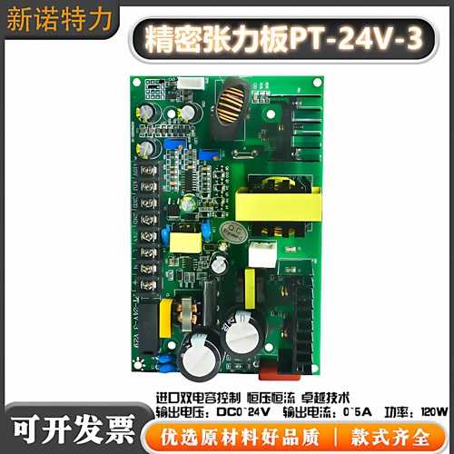 精密型张力板pt24v-3磁粉离合器