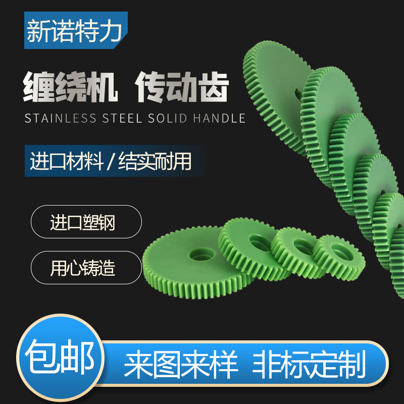 齿轮405缠绕机高速绞线机束丝绞铜机尼龙塑钢绞距齿轮正反转齿轮图片