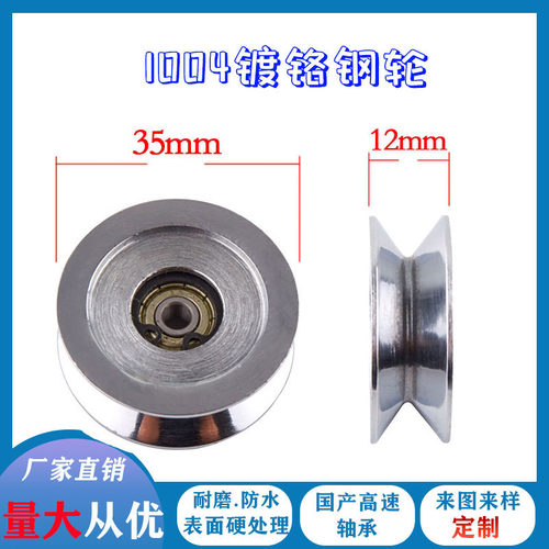 1004镀铬钢导轮过线纺织张力