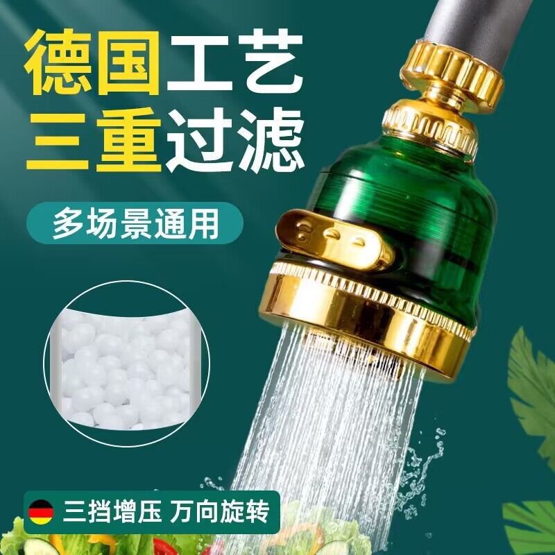 水龙头防溅增压旋转起泡器