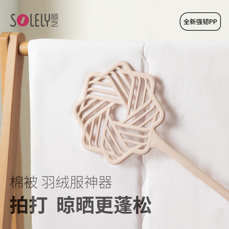 塑料棉被拍仿藤编家用晒被除尘掸