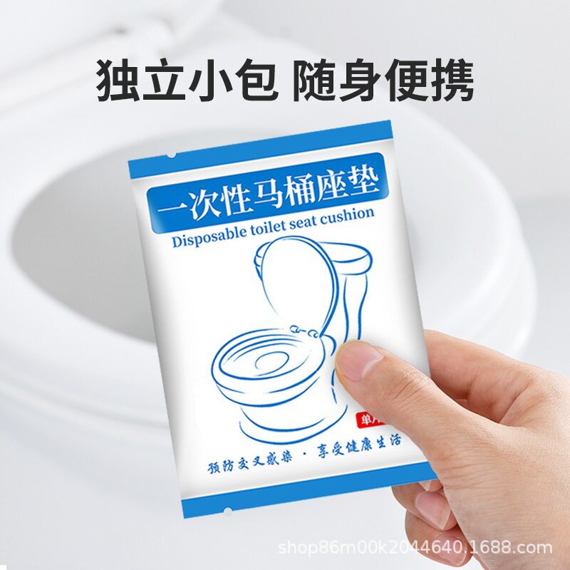 包邮一次性无纺布马桶套防水型便携独立包装马桶套酒店隔菌马桶套
