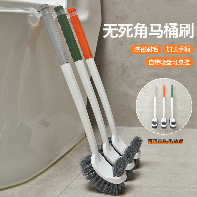 北欧双面马桶刷家用洗厕所蹲坑无死角缝隙清洁刷上墙式壁挂厕所刷