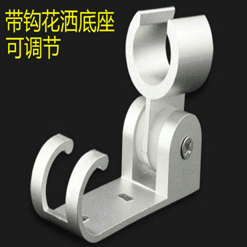 花洒固定器卫生间摇头花洒支架可调免打孔太空铝多功能通用底座