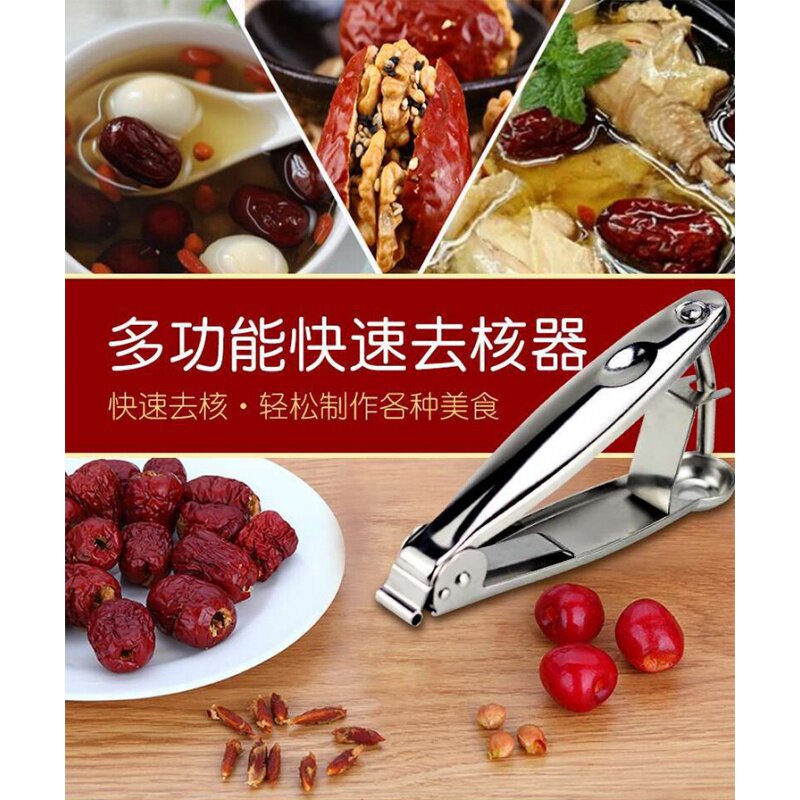 厨房工具不锈钢枣核夹车厘子去籽器樱桃夹奶枣取芯夹