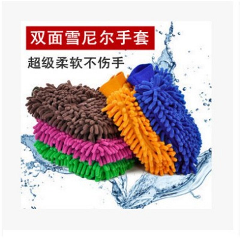 雪尼尔擦车手套 双面 珊瑚虫洗车手套 洗车工具