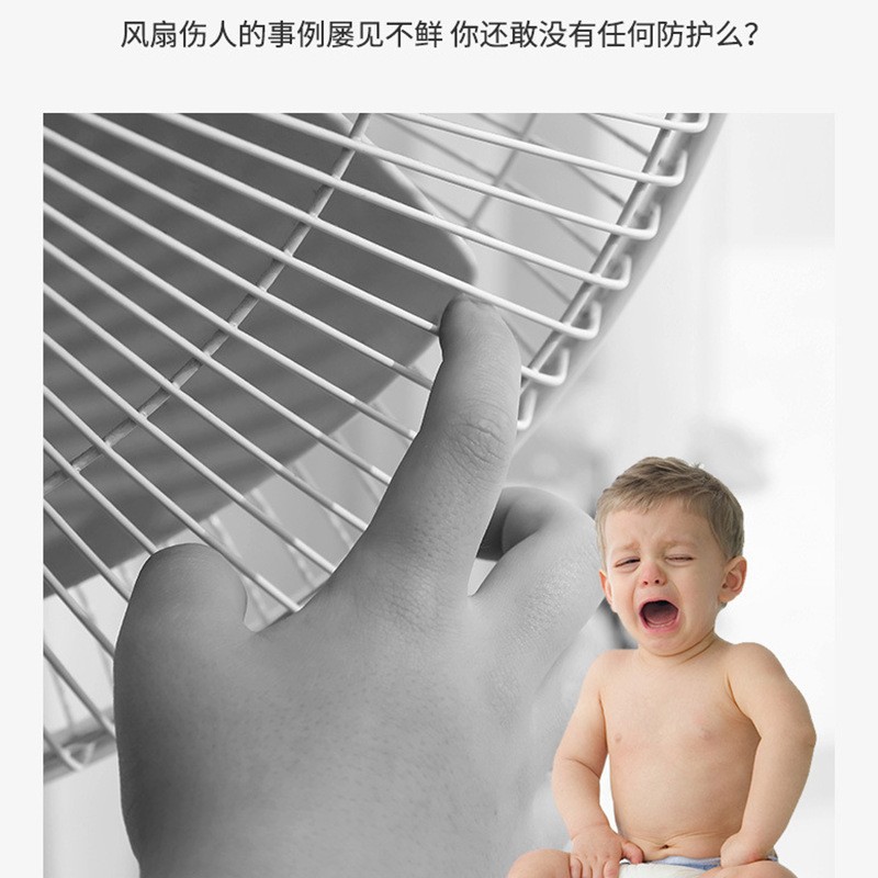 日式风扇罩防夹手保护网罩儿童防护风扇防尘罩宝宝安全电风扇套子