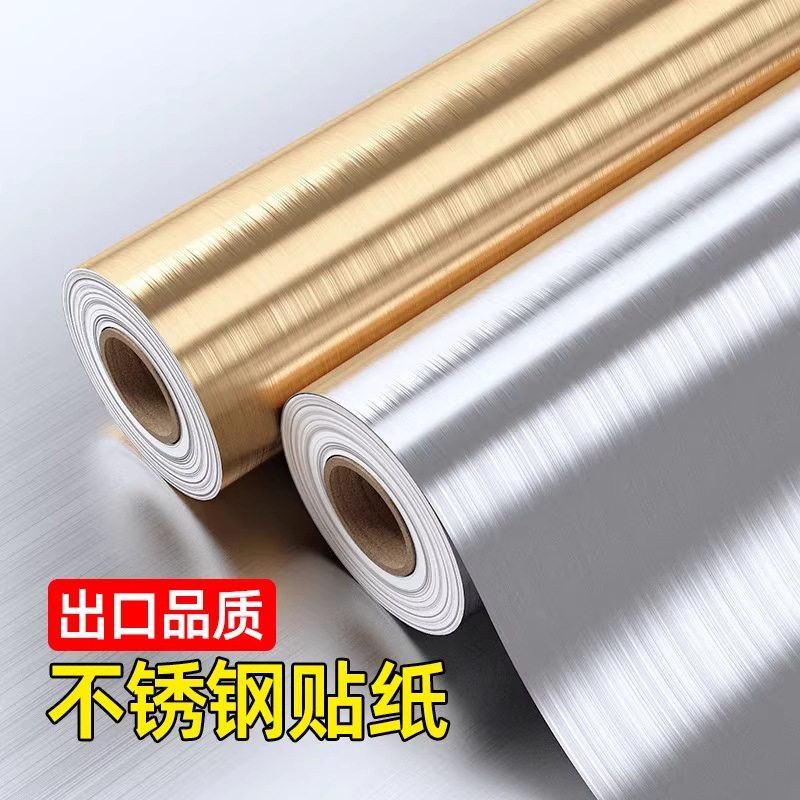 金拉丝不锈钢橱柜贴膜