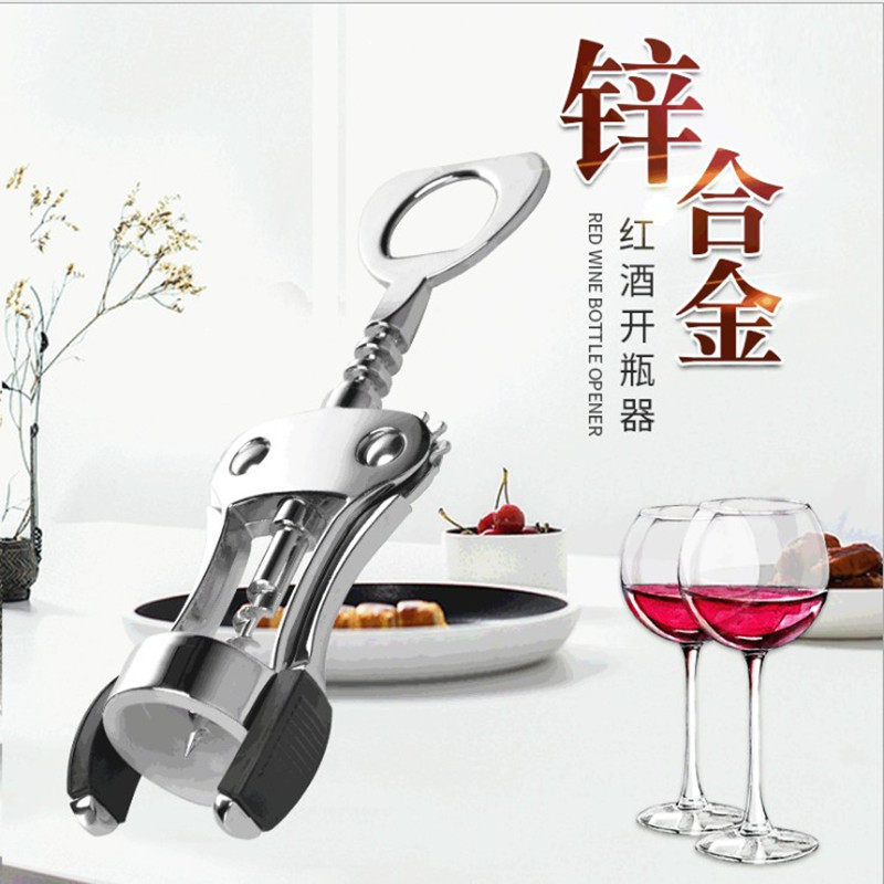 欧式红酒开瓶器家用多功能起酒器个性葡萄酒啤酒瓶起子开酒器套装