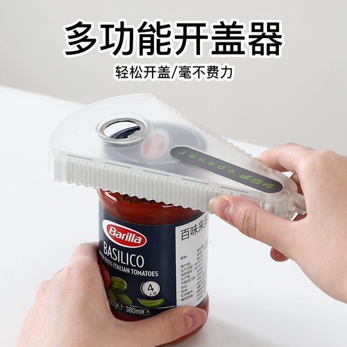 多功能开瓶器手动拧盖器旋盖小宝省力便携开罐器防滑开盖神器