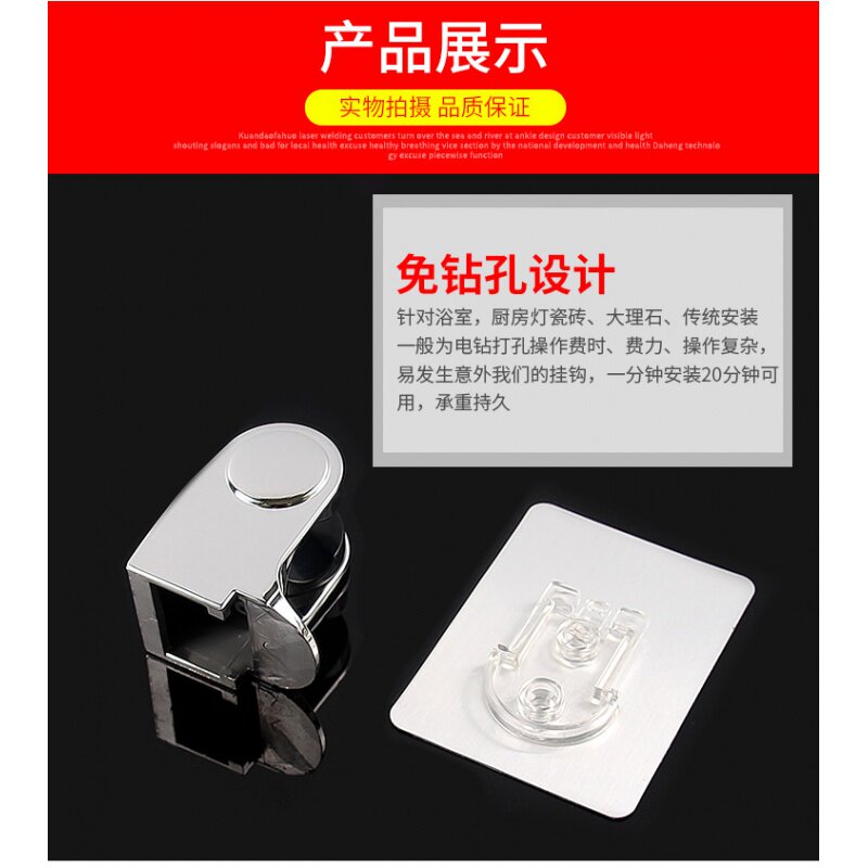 【厂家直供】无痕可调花洒底座 淋浴喷头支架 角度可调 免打孔 批