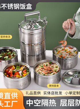 304不锈钢真空保温饭盒