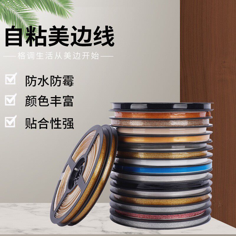 厨房自粘美缝贴防霉防水