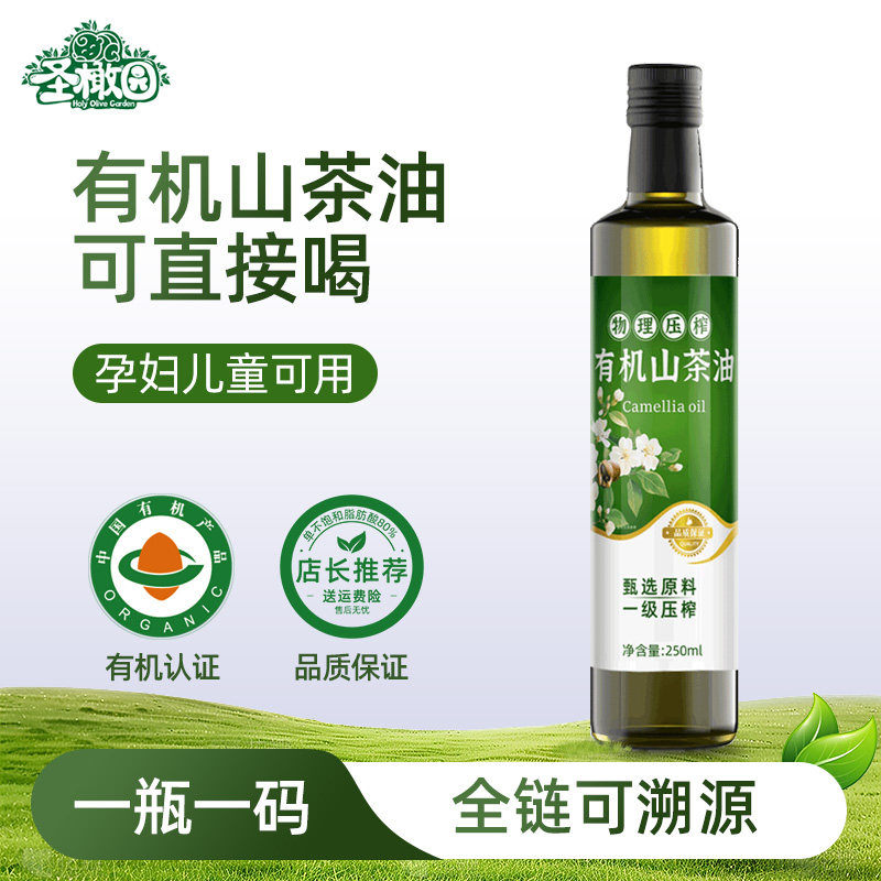 圣橄园有机山茶油一级压榨食用油直接喝山茶油月子油热炒凉拌口服,粮油调味/速食/干货/烘焙,山茶油,淘宝优惠券,粉丝福利购,淘宝优惠卷