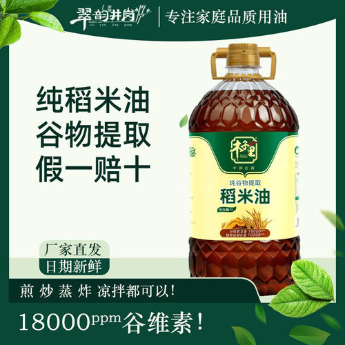 木子里 米糠油5L稻米油18000ppm高谷维素食用油桶装家用植物油