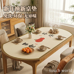 新中式仿木纹餐桌垫2026新款防水防油免洗椭圆形异形皮质桌布定制