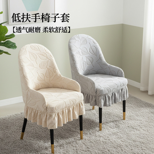 3D提花低扶手椅子套罩新款 带裙摆弧形弹力餐椅套罩裙边椅子套家用