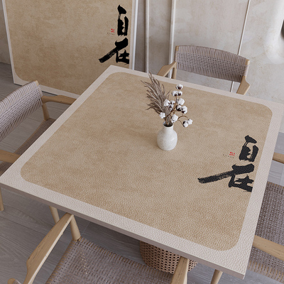 【自在见山】禅意侘寂四方桌垫