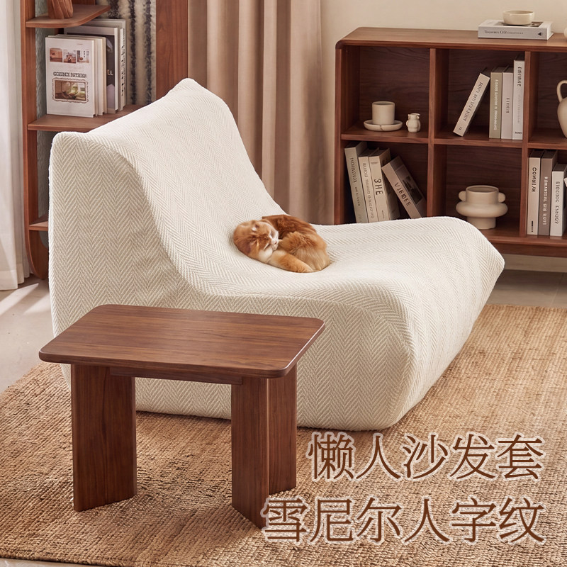 原木奶油风弹力全包毛毛虫沙发套