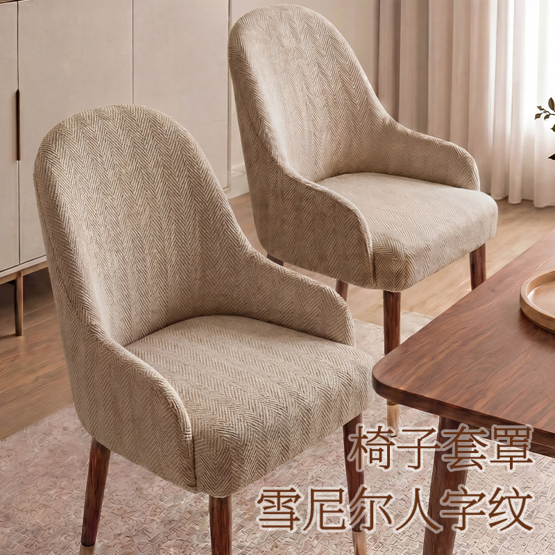 2026新款中古风人字纹餐椅套图片