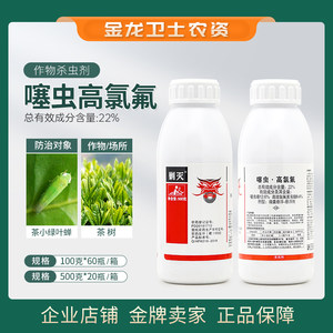 噻虫嗪高效氯氟氰菊酯茶小绿叶蝉