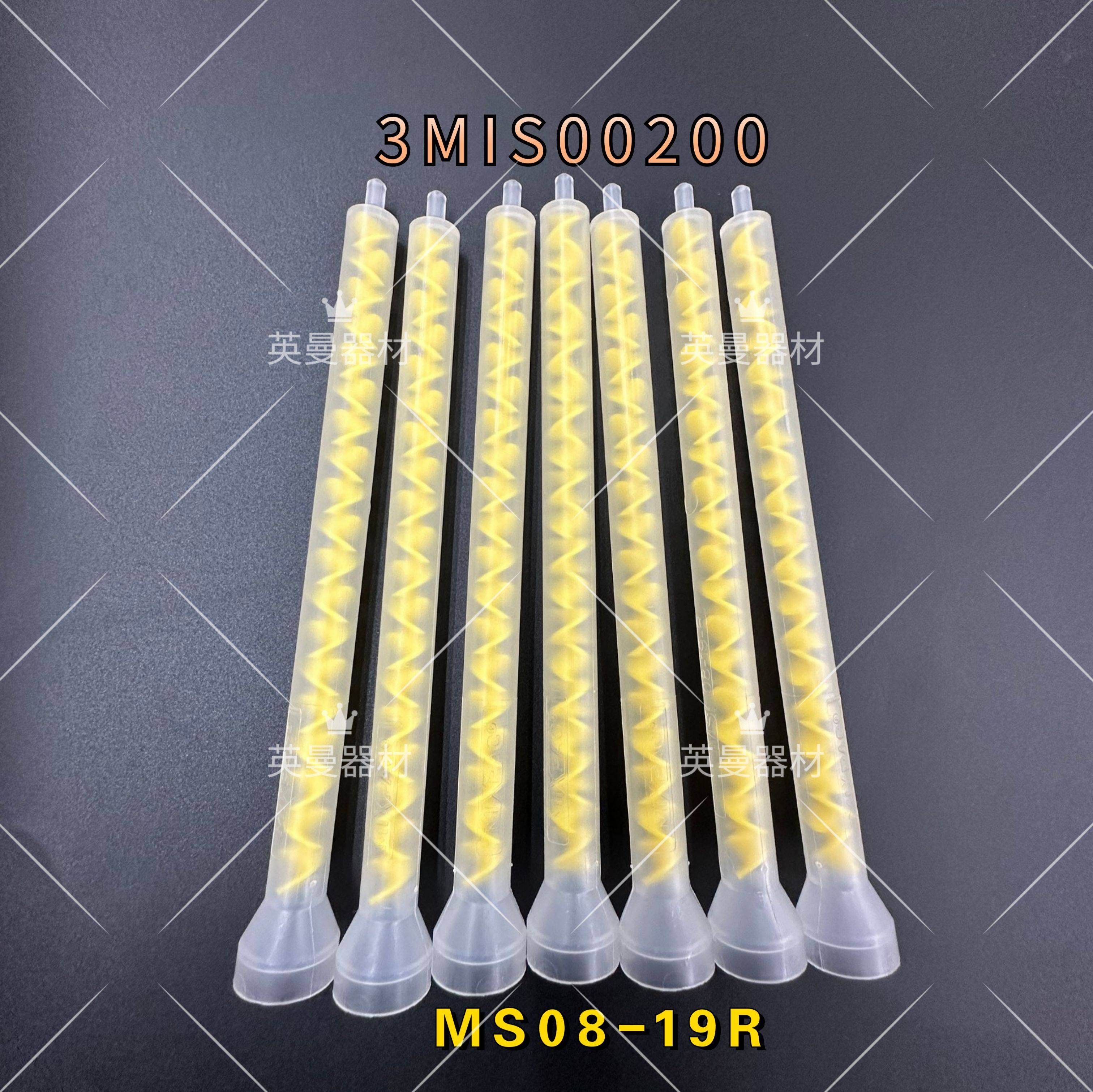 MS08-19-R-51 进口瑞士MIXPAC混胶管静态混合管注胶管3MIS00200