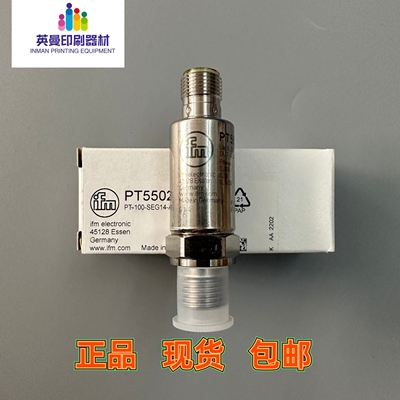 鑫仕达压力传感器 无溶剂配件 鑫仕达无溶剂胶桶原装传感器PT5502