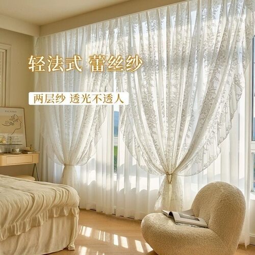 法式洛可可双层纱帘蕾丝花边