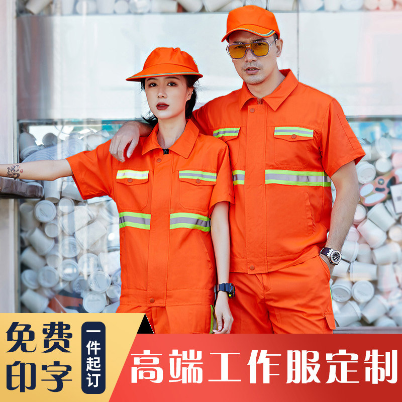 建筑施工队短袖工程服夏套装室外安装汽车维修电梯保养劳保工作服
