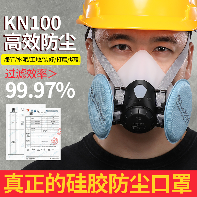 松工防尘口罩硅胶KN100防护级别