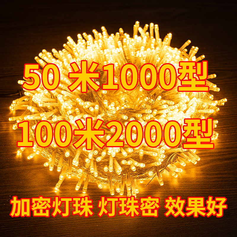 led户外变色房间布置星星小彩灯