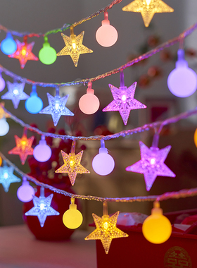 小彩灯闪灯串灯满天星七彩星星氛围灯户外新年春节农村院子装饰灯