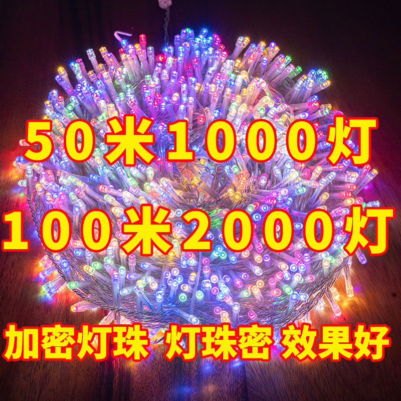 led彩灯闪灯串灯树灯景观灯