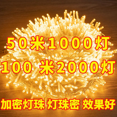 led户外变色房间布置星星小彩灯