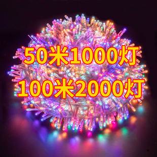 LED小彩灯闪灯串灯满天星灯户外氛围灯圣诞挂树上装饰灯星星灯串