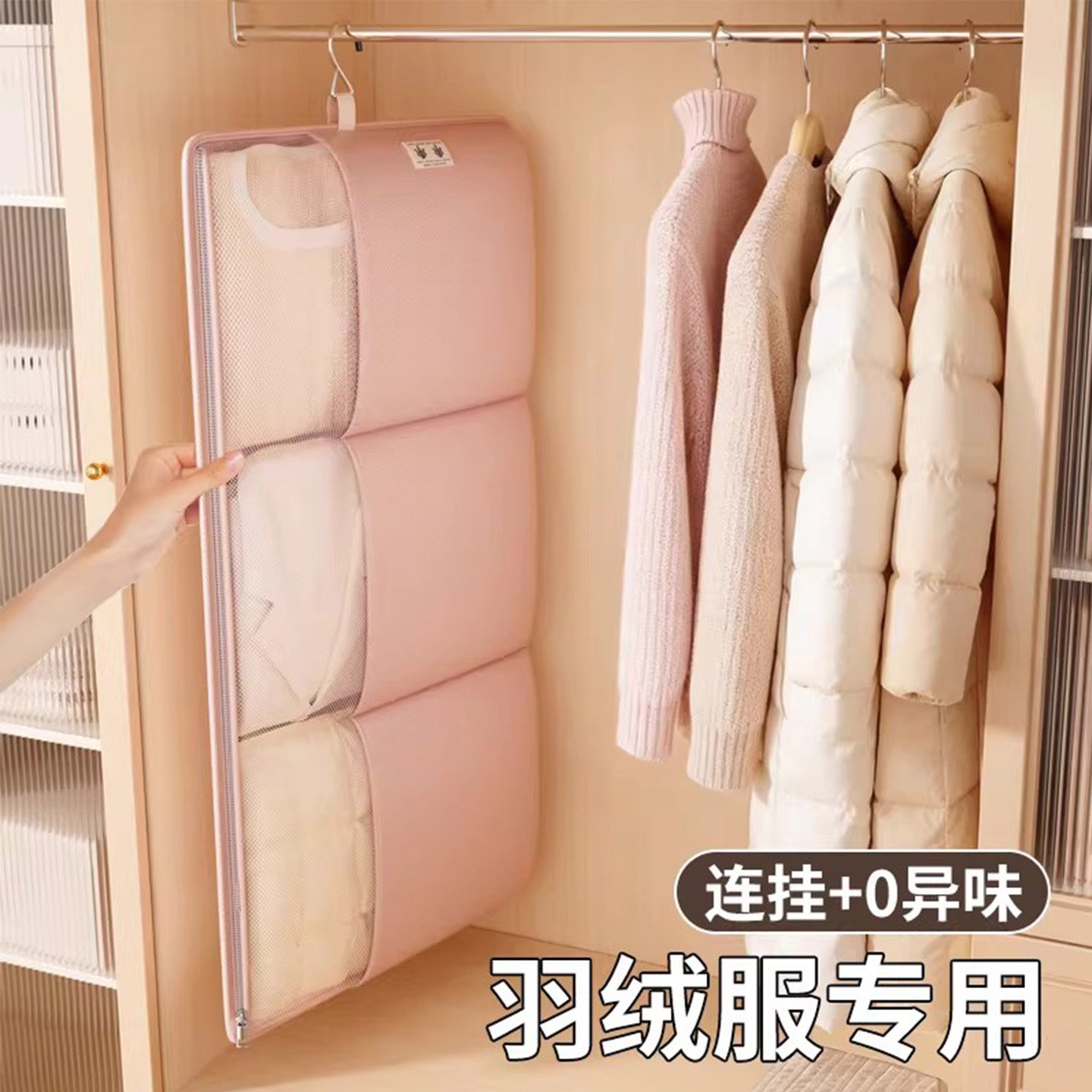 小红薯热推！羽绒服收纳袋挂式