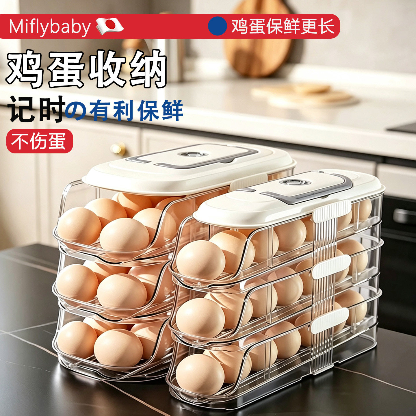 日本鸡蛋收纳盒冰箱专用侧门装放鸡蛋滚蛋整理托架食品级带盖保鲜