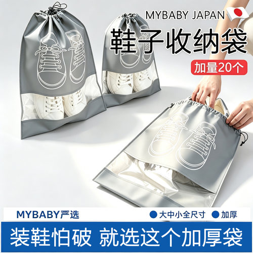 日本鞋子收纳袋收纳神器拖鞋出行旅行装鞋防尘防潮防霉专用鞋袋
