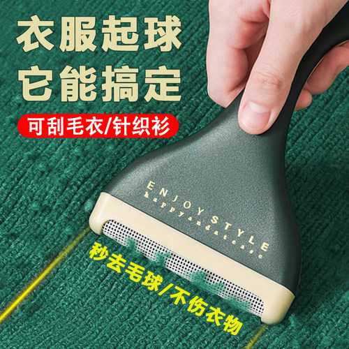 可刮毛衣针织衫【高品质除毛球】