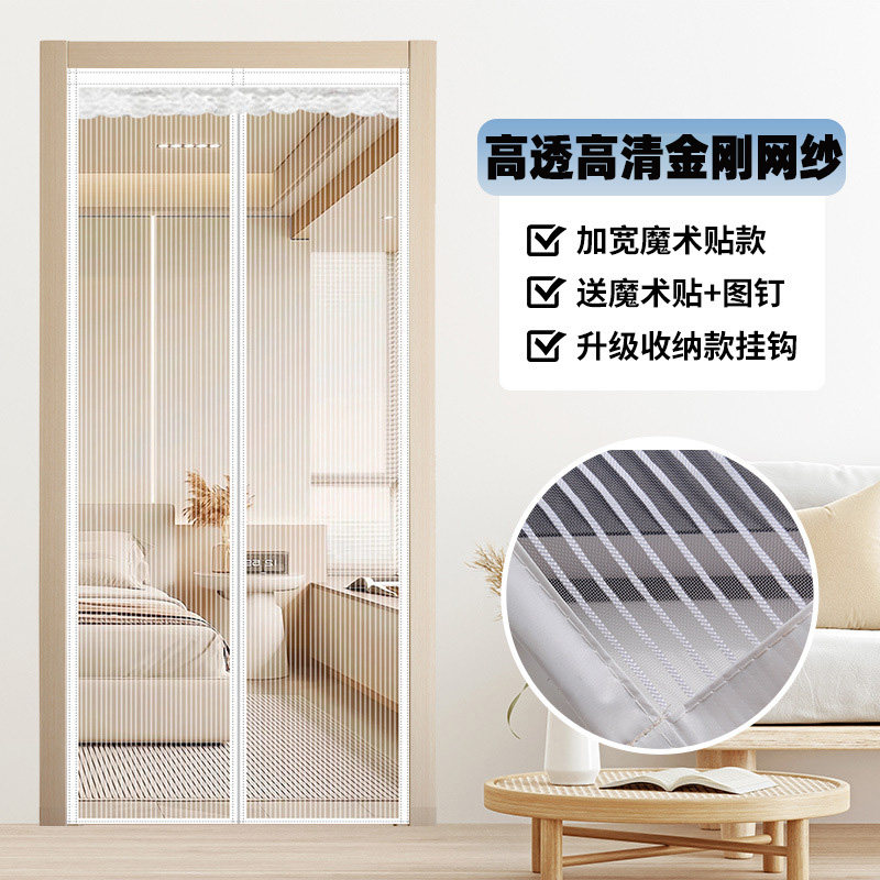 免打孔磁吸高透高清网纱防蚊门帘图片