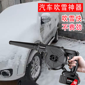 汽车吹雪神器大功率冬季汽车载吹吸两用不伤车漆无线除雪吹风机