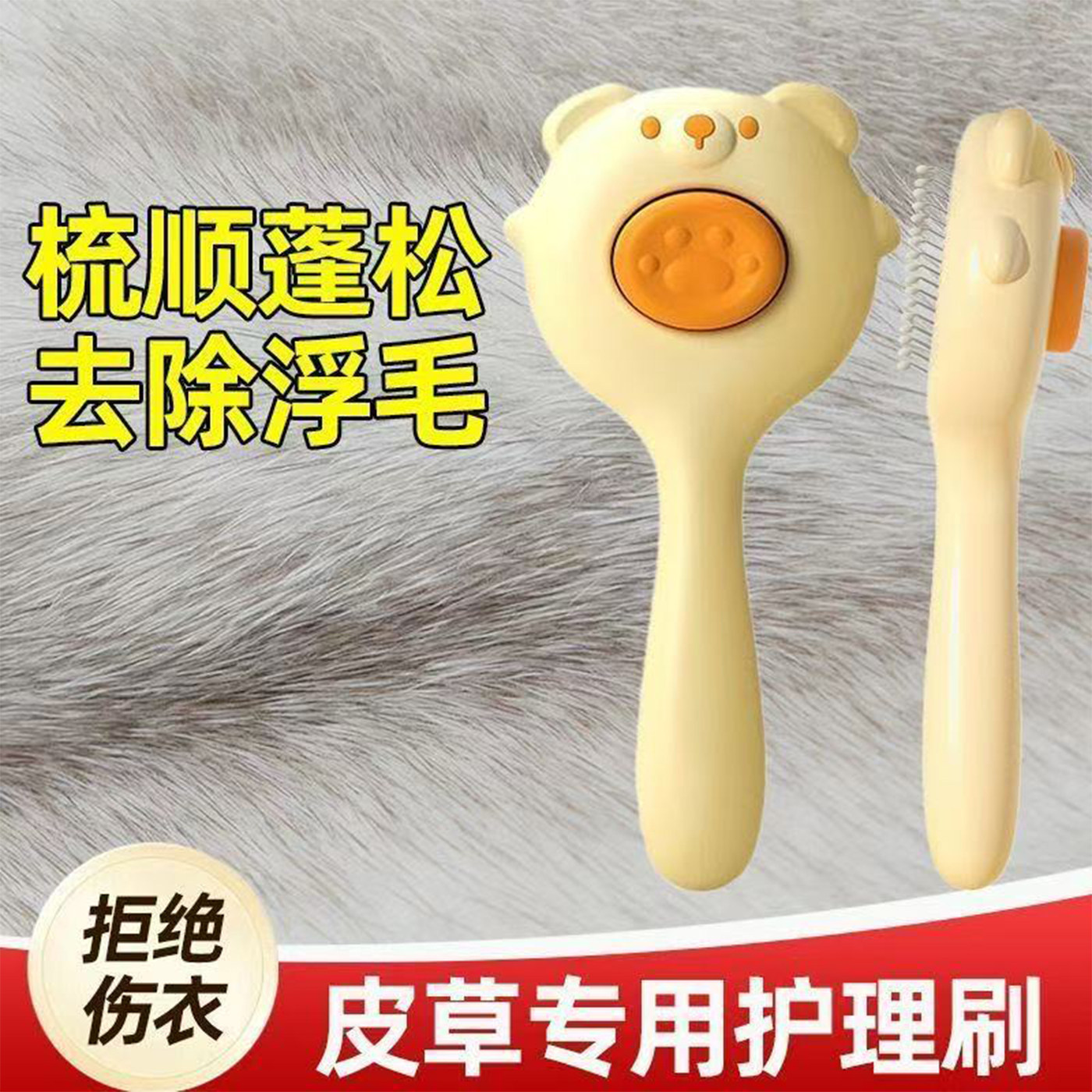 长毛大衣打理刷羊绒皮草刷护理狐狸毛呢专用护理梳子毛领梳理神器