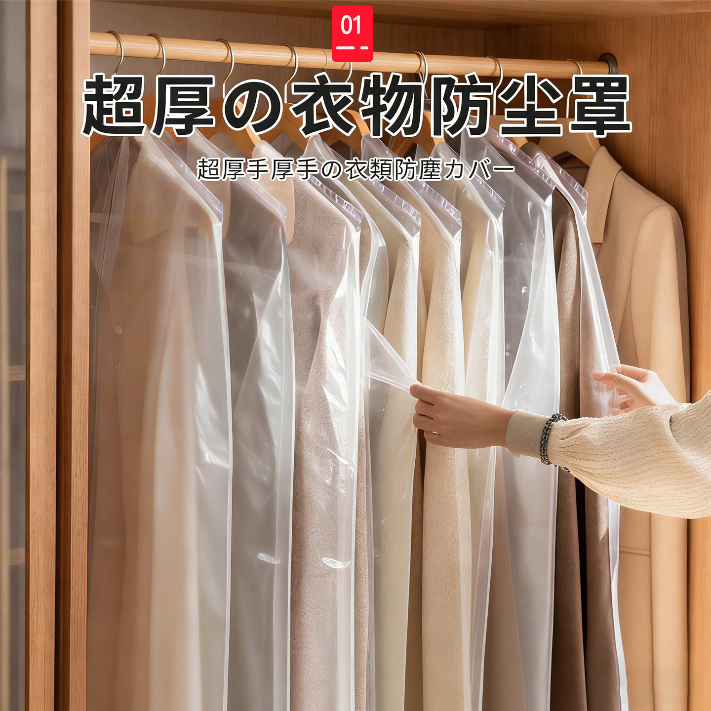 日本衣服防尘罩挂式家用收纳衣橱挂式衣服西装袋子加厚大衣罩透明