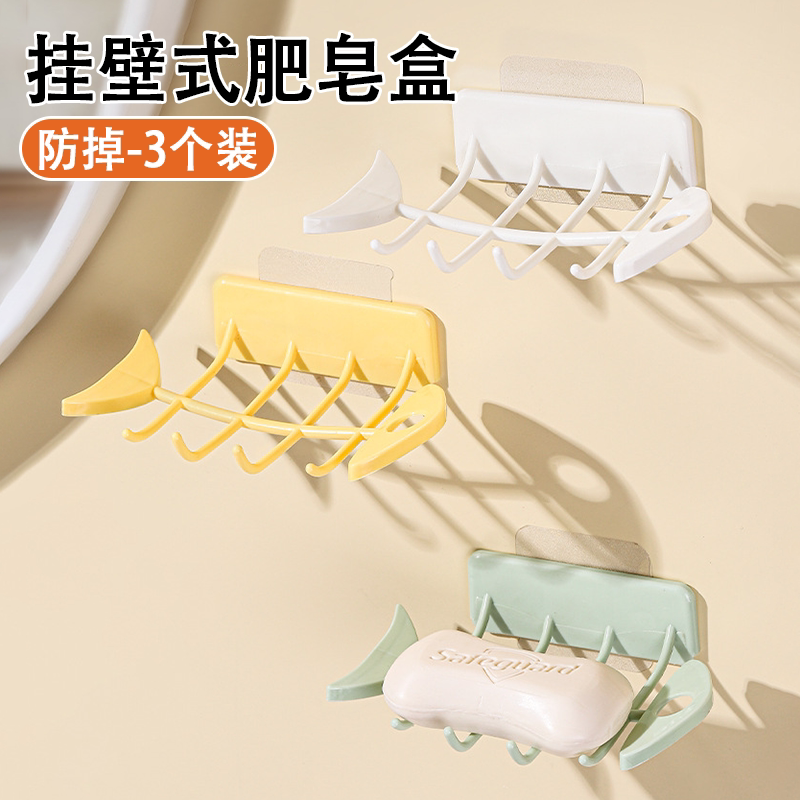 【大号升级3个】挂壁式肥皂盒