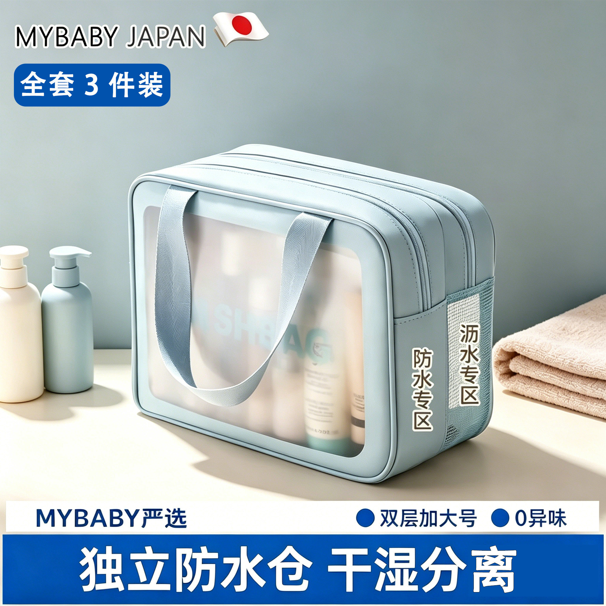日本干湿分离游泳包双层加厚透明防水健身包2026新款洗漱化妆包