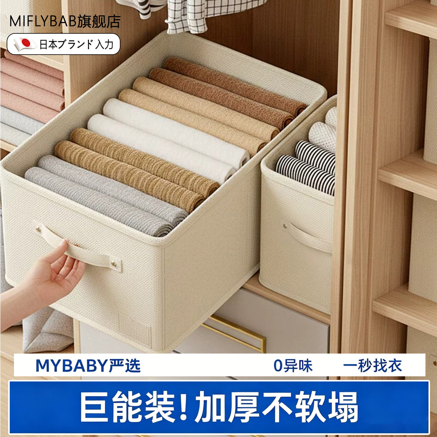 日本衣物收纳箱加厚抽屉式衣柜分层神器整理盒衣服裤子折叠储物筐