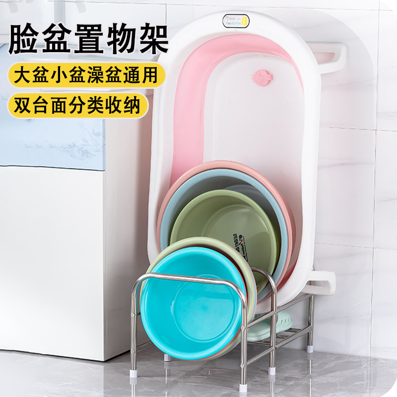 MIFLYBABY不锈钢脸盆收纳架