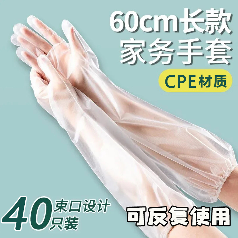 防水加长手套家务洗碗厨房耐用